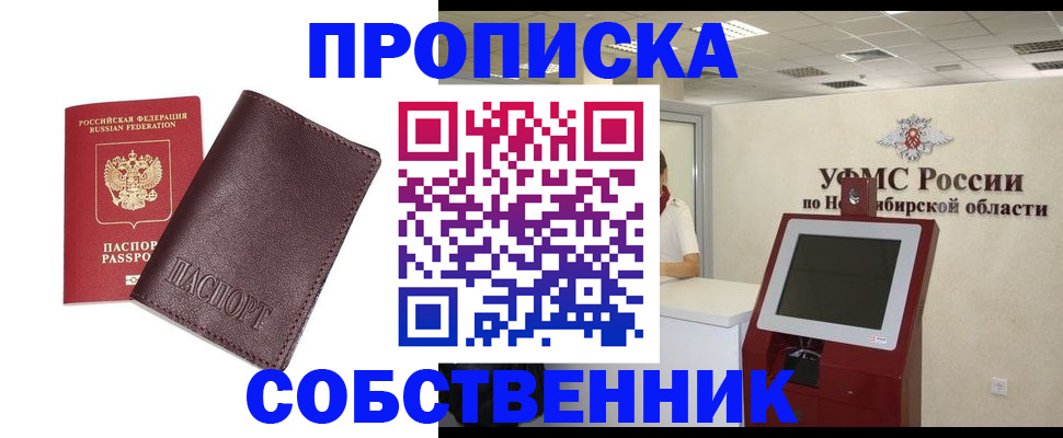 временная регистрация для всех в Астраханской области