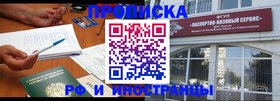 прописка от собственника в Астраханской области