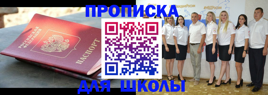 прописка паспорт в Астраханской области