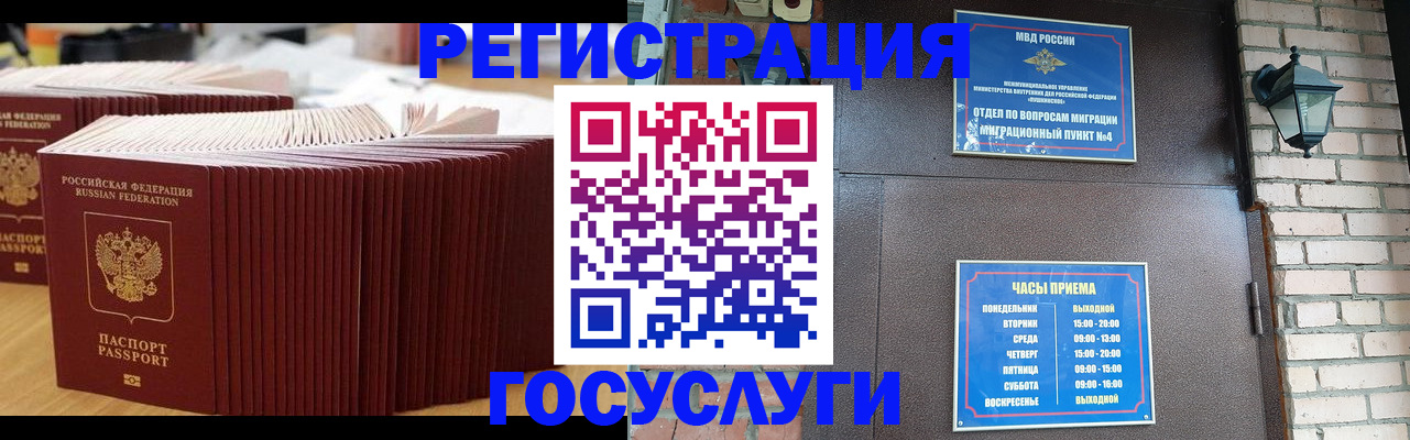 регистрация для дет. сада в Астраханской области