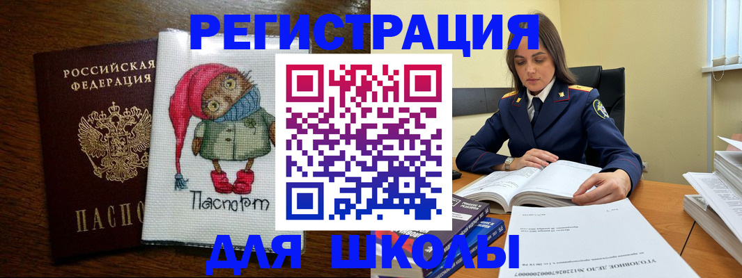 прописка регистрация в Астраханской области